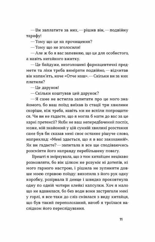 З країни рижу та опію  Уточнюйте  строки доставки (2-5 діб) Ціна (цена) 202.30грн. | придбати  купити (купить) З країни рижу та опію  Уточнюйте  строки доставки (2-5 діб) доставка по Украине, купить книгу, детские игрушки, компакт диски 6