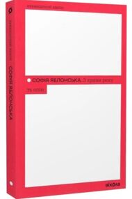 З країни рижу та опію