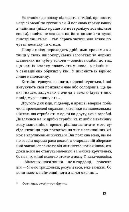 З країни рижу та опію  Уточнюйте  строки доставки (2-5 діб) Ціна (цена) 202.30грн. | придбати  купити (купить) З країни рижу та опію  Уточнюйте  строки доставки (2-5 діб) доставка по Украине, купить книгу, детские игрушки, компакт диски 8