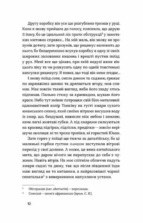 З країни рижу та опію  Уточнюйте  строки доставки (2-5 діб) Ціна (цена) 202.30грн. | придбати  купити (купить) З країни рижу та опію  Уточнюйте  строки доставки (2-5 діб) доставка по Украине, купить книгу, детские игрушки, компакт диски 7