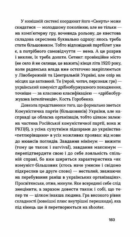 Смерть  Уточнюйте  строки доставки (2-5 діб) Ціна (цена) 202.30грн. | придбати  купити (купить) Смерть  Уточнюйте  строки доставки (2-5 діб) доставка по Украине, купить книгу, детские игрушки, компакт диски 8