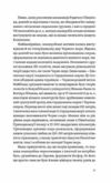 Трипілля Спочатку була глина  Уточнюйте  строки доставки (2-5 діб) Ціна (цена) 284.40грн. | придбати  купити (купить) Трипілля Спочатку була глина  Уточнюйте  строки доставки (2-5 діб) доставка по Украине, купить книгу, детские игрушки, компакт диски 10