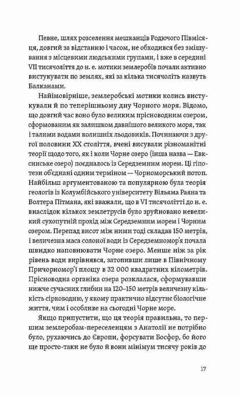 Трипілля Спочатку була глина  Уточнюйте  строки доставки (2-5 діб) Ціна (цена) 284.40грн. | придбати  купити (купить) Трипілля Спочатку була глина  Уточнюйте  строки доставки (2-5 діб) доставка по Украине, купить книгу, детские игрушки, компакт диски 10