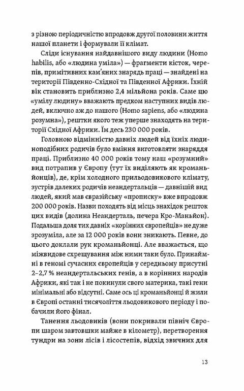 Трипілля Спочатку була глина  Уточнюйте  строки доставки (2-5 діб) Ціна (цена) 284.40грн. | придбати  купити (купить) Трипілля Спочатку була глина  Уточнюйте  строки доставки (2-5 діб) доставка по Украине, купить книгу, детские игрушки, компакт диски 6
