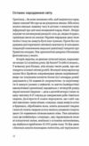 Трипілля Спочатку була глина  Уточнюйте  строки доставки (2-5 діб) Ціна (цена) 284.40грн. | придбати  купити (купить) Трипілля Спочатку була глина  Уточнюйте  строки доставки (2-5 діб) доставка по Украине, купить книгу, детские игрушки, компакт диски 5