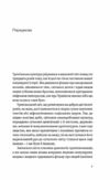 Трипілля Спочатку була глина  Уточнюйте  строки доставки (2-5 діб) Ціна (цена) 284.40грн. | придбати  купити (купить) Трипілля Спочатку була глина  Уточнюйте  строки доставки (2-5 діб) доставка по Украине, купить книгу, детские игрушки, компакт диски 2