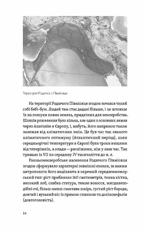 Трипілля Спочатку була глина  Уточнюйте  строки доставки (2-5 діб) Ціна (цена) 284.40грн. | придбати  купити (купить) Трипілля Спочатку була глина  Уточнюйте  строки доставки (2-5 діб) доставка по Украине, купить книгу, детские игрушки, компакт диски 9