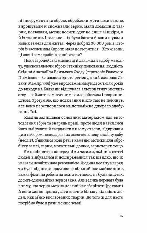 Трипілля Спочатку була глина  Уточнюйте  строки доставки (2-5 діб) Ціна (цена) 284.40грн. | придбати  купити (купить) Трипілля Спочатку була глина  Уточнюйте  строки доставки (2-5 діб) доставка по Украине, купить книгу, детские игрушки, компакт диски 8