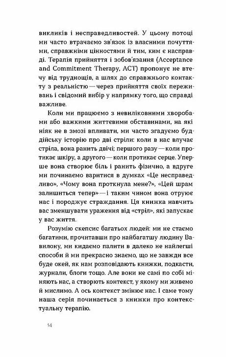 Як припинити долати неспокій і жити далі  Уточнюйте  строки доставки (2-5 діб) Ціна (цена) 284.40грн. | придбати  купити (купить) Як припинити долати неспокій і жити далі  Уточнюйте  строки доставки (2-5 діб) доставка по Украине, купить книгу, детские игрушки, компакт диски 7