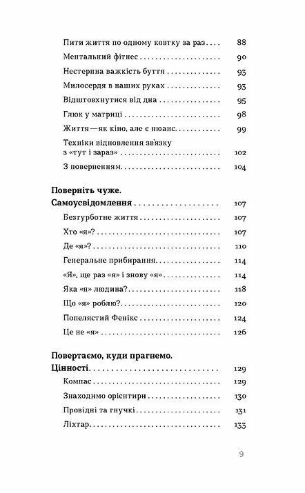 Як припинити долати неспокій і жити далі  Уточнюйте  строки доставки (2-5 діб) Ціна (цена) 284.40грн. | придбати  купити (купить) Як припинити долати неспокій і жити далі  Уточнюйте  строки доставки (2-5 діб) доставка по Украине, купить книгу, детские игрушки, компакт диски 3