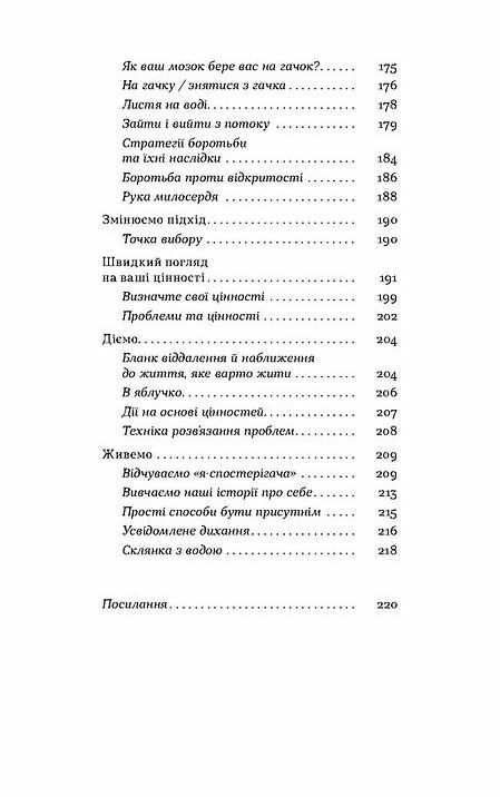Як припинити долати неспокій і жити далі  Уточнюйте  строки доставки (2-5 діб) Ціна (цена) 284.40грн. | придбати  купити (купить) Як припинити долати неспокій і жити далі  Уточнюйте  строки доставки (2-5 діб) доставка по Украине, купить книгу, детские игрушки, компакт диски 5