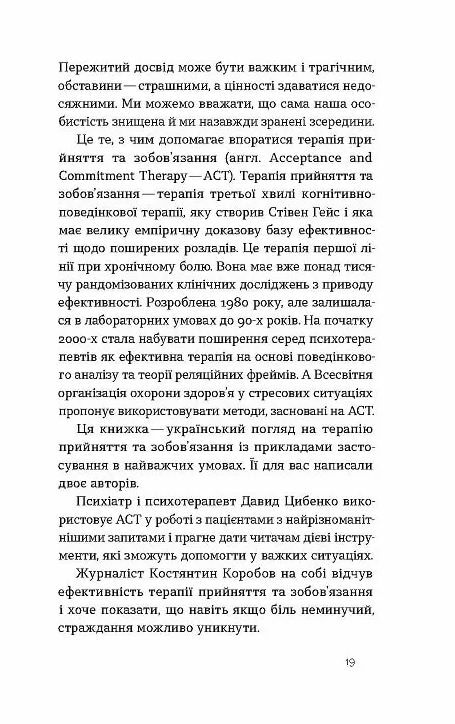 Як припинити долати неспокій і жити далі  Уточнюйте  строки доставки (2-5 діб) Ціна (цена) 284.40грн. | придбати  купити (купить) Як припинити долати неспокій і жити далі  Уточнюйте  строки доставки (2-5 діб) доставка по Украине, купить книгу, детские игрушки, компакт диски 12