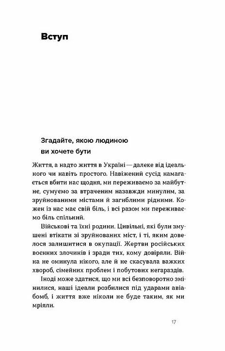 Як припинити долати неспокій і жити далі  Уточнюйте  строки доставки (2-5 діб) Ціна (цена) 284.40грн. | придбати  купити (купить) Як припинити долати неспокій і жити далі  Уточнюйте  строки доставки (2-5 діб) доставка по Украине, купить книгу, детские игрушки, компакт диски 10