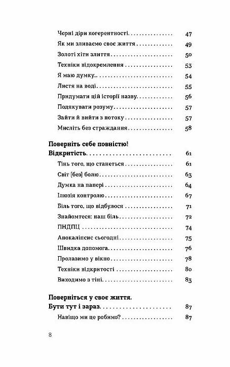 Як припинити долати неспокій і жити далі  Уточнюйте  строки доставки (2-5 діб) Ціна (цена) 284.40грн. | придбати  купити (купить) Як припинити долати неспокій і жити далі  Уточнюйте  строки доставки (2-5 діб) доставка по Украине, купить книгу, детские игрушки, компакт диски 2
