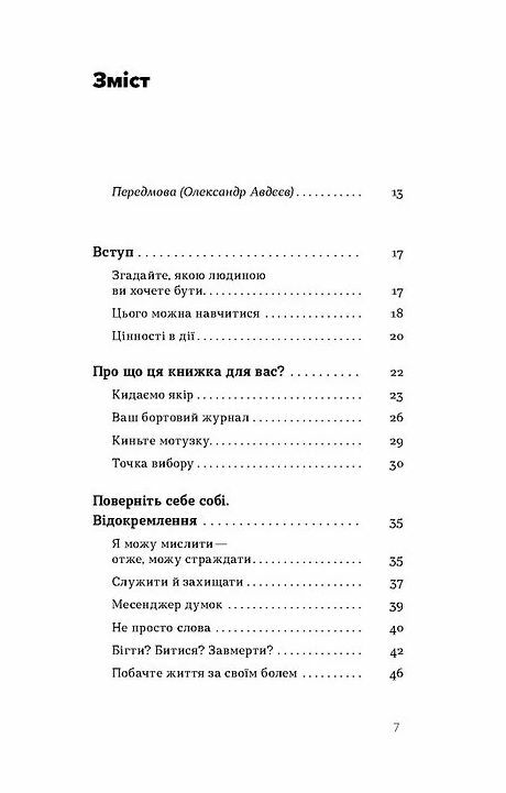 Як припинити долати неспокій і жити далі  Уточнюйте  строки доставки (2-5 діб) Ціна (цена) 284.40грн. | придбати  купити (купить) Як припинити долати неспокій і жити далі  Уточнюйте  строки доставки (2-5 діб) доставка по Украине, купить книгу, детские игрушки, компакт диски 1