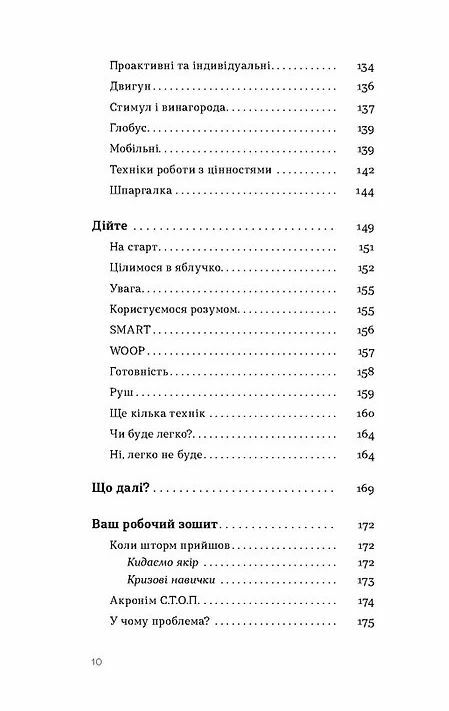 Як припинити долати неспокій і жити далі  Уточнюйте  строки доставки (2-5 діб) Ціна (цена) 284.40грн. | придбати  купити (купить) Як припинити долати неспокій і жити далі  Уточнюйте  строки доставки (2-5 діб) доставка по Украине, купить книгу, детские игрушки, компакт диски 4