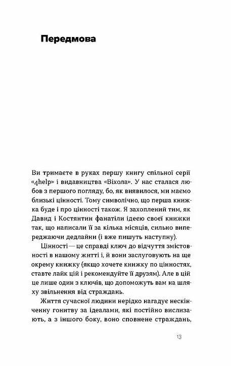 Як припинити долати неспокій і жити далі  Уточнюйте  строки доставки (2-5 діб) Ціна (цена) 284.40грн. | придбати  купити (купить) Як припинити долати неспокій і жити далі  Уточнюйте  строки доставки (2-5 діб) доставка по Украине, купить книгу, детские игрушки, компакт диски 6