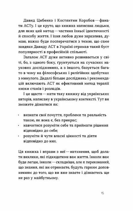 Як припинити долати неспокій і жити далі  Уточнюйте  строки доставки (2-5 діб) Ціна (цена) 284.40грн. | придбати  купити (купить) Як припинити долати неспокій і жити далі  Уточнюйте  строки доставки (2-5 діб) доставка по Украине, купить книгу, детские игрушки, компакт диски 8