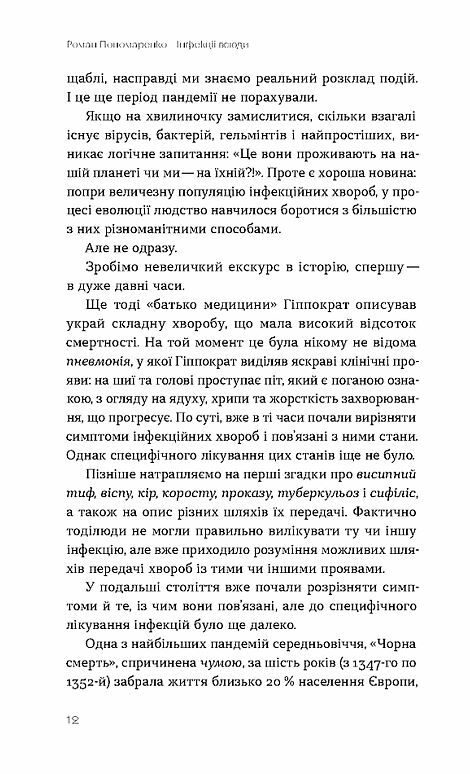 Інфекції всюди Застуда герпес та інші сусіди людства  Уточнюйте  строки доставки (2-5 діб) Ціна (цена) 296.60грн. | придбати  купити (купить) Інфекції всюди Застуда герпес та інші сусіди людства  Уточнюйте  строки доставки (2-5 діб) доставка по Украине, купить книгу, детские игрушки, компакт диски 5