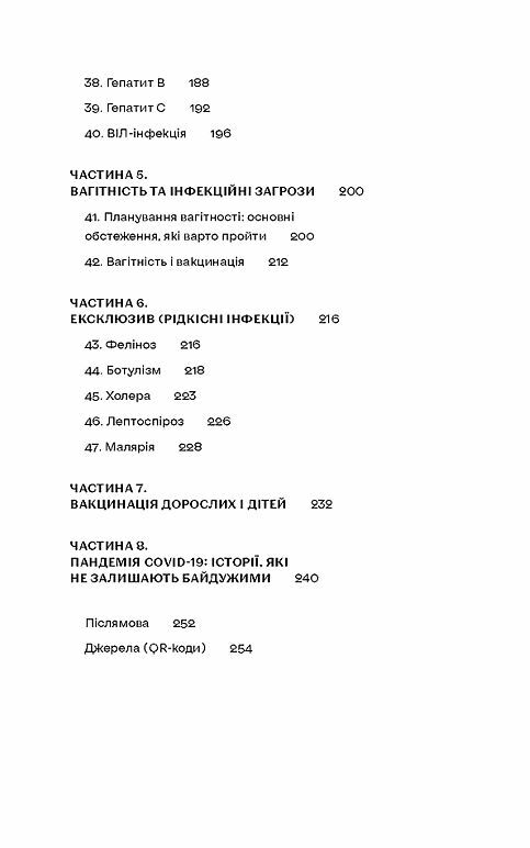 Інфекції всюди Застуда герпес та інші сусіди людства  Уточнюйте  строки доставки (2-5 діб) Ціна (цена) 296.60грн. | придбати  купити (купить) Інфекції всюди Застуда герпес та інші сусіди людства  Уточнюйте  строки доставки (2-5 діб) доставка по Украине, купить книгу, детские игрушки, компакт диски 3