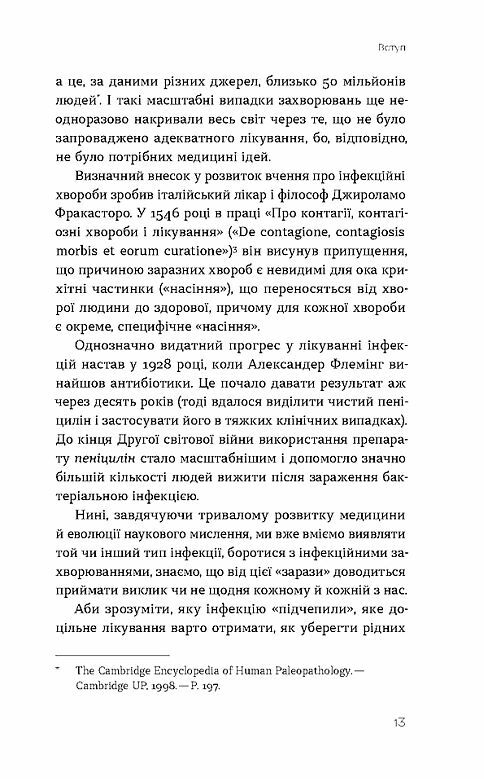Інфекції всюди Застуда герпес та інші сусіди людства  Уточнюйте  строки доставки (2-5 діб) Ціна (цена) 296.60грн. | придбати  купити (купить) Інфекції всюди Застуда герпес та інші сусіди людства  Уточнюйте  строки доставки (2-5 діб) доставка по Украине, купить книгу, детские игрушки, компакт диски 6