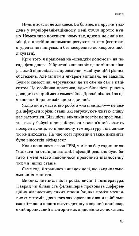 Інфекції всюди Застуда герпес та інші сусіди людства  Уточнюйте  строки доставки (2-5 діб) Ціна (цена) 296.60грн. | придбати  купити (купить) Інфекції всюди Застуда герпес та інші сусіди людства  Уточнюйте  строки доставки (2-5 діб) доставка по Украине, купить книгу, детские игрушки, компакт диски 8