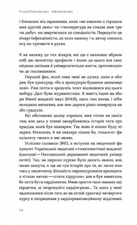 Інфекції всюди Застуда герпес та інші сусіди людства  Уточнюйте  строки доставки (2-5 діб) Ціна (цена) 296.60грн. | придбати  купити (купить) Інфекції всюди Застуда герпес та інші сусіди людства  Уточнюйте  строки доставки (2-5 діб) доставка по Украине, купить книгу, детские игрушки, компакт диски 7