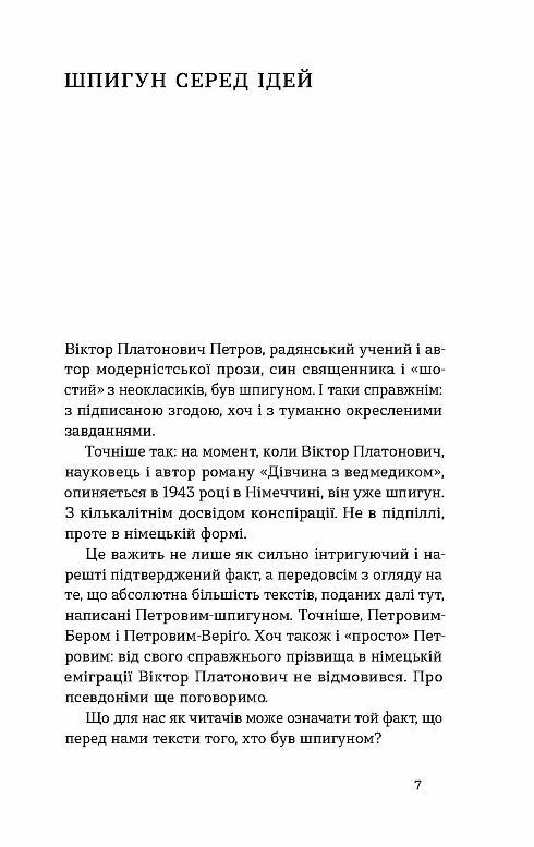 Проблема великої літератури  Уточнюйте  строки доставки (2-5 діб) Ціна (цена) 260.00грн. | придбати  купити (купить) Проблема великої літератури  Уточнюйте  строки доставки (2-5 діб) доставка по Украине, купить книгу, детские игрушки, компакт диски 3
