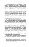 Проблема великої літератури  Уточнюйте  строки доставки (2-5 діб) Ціна (цена) 260.00грн. | придбати  купити (купить) Проблема великої літератури  Уточнюйте  строки доставки (2-5 діб) доставка по Украине, купить книгу, детские игрушки, компакт диски 4