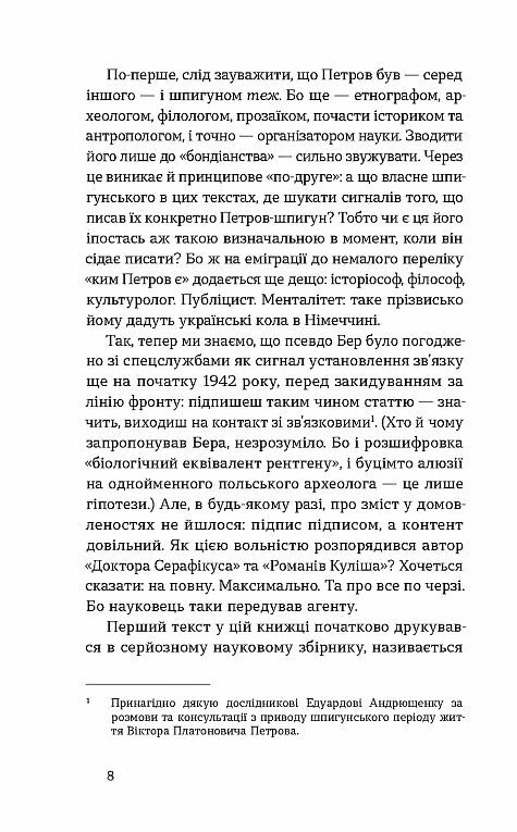 Проблема великої літератури  Уточнюйте  строки доставки (2-5 діб) Ціна (цена) 260.00грн. | придбати  купити (купить) Проблема великої літератури  Уточнюйте  строки доставки (2-5 діб) доставка по Украине, купить книгу, детские игрушки, компакт диски 4