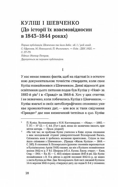 Проблема великої літератури  Уточнюйте  строки доставки (2-5 діб) Ціна (цена) 260.00грн. | придбати  купити (купить) Проблема великої літератури  Уточнюйте  строки доставки (2-5 діб) доставка по Украине, купить книгу, детские игрушки, компакт диски 6