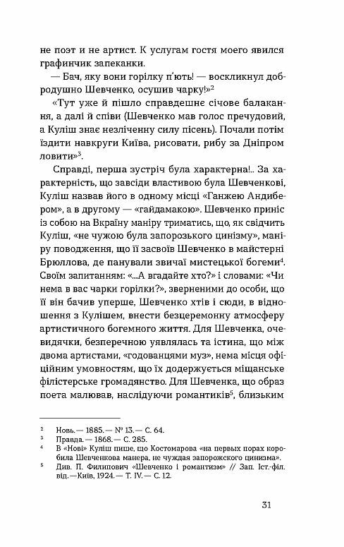 Проблема великої літератури  Уточнюйте  строки доставки (2-5 діб) Ціна (цена) 260.00грн. | придбати  купити (купить) Проблема великої літератури  Уточнюйте  строки доставки (2-5 діб) доставка по Украине, купить книгу, детские игрушки, компакт диски 9