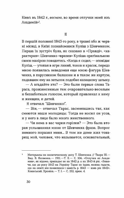 Проблема великої літератури  Уточнюйте  строки доставки (2-5 діб) Ціна (цена) 260.00грн. | придбати  купити (купить) Проблема великої літератури  Уточнюйте  строки доставки (2-5 діб) доставка по Украине, купить книгу, детские игрушки, компакт диски 8