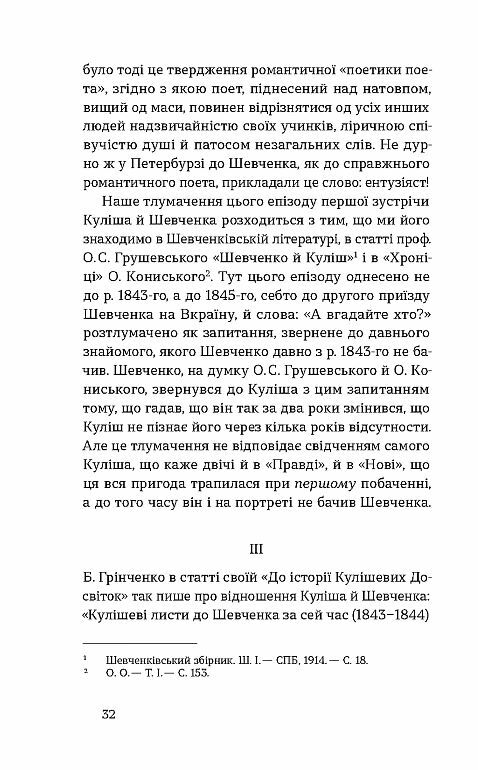 Проблема великої літератури  Уточнюйте  строки доставки (2-5 діб) Ціна (цена) 260.00грн. | придбати  купити (купить) Проблема великої літератури  Уточнюйте  строки доставки (2-5 діб) доставка по Украине, купить книгу, детские игрушки, компакт диски 10