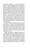 Проблема великої літератури  Уточнюйте  строки доставки (2-5 діб) Ціна (цена) 260.00грн. | придбати  купити (купить) Проблема великої літератури  Уточнюйте  строки доставки (2-5 діб) доставка по Украине, купить книгу, детские игрушки, компакт диски 5