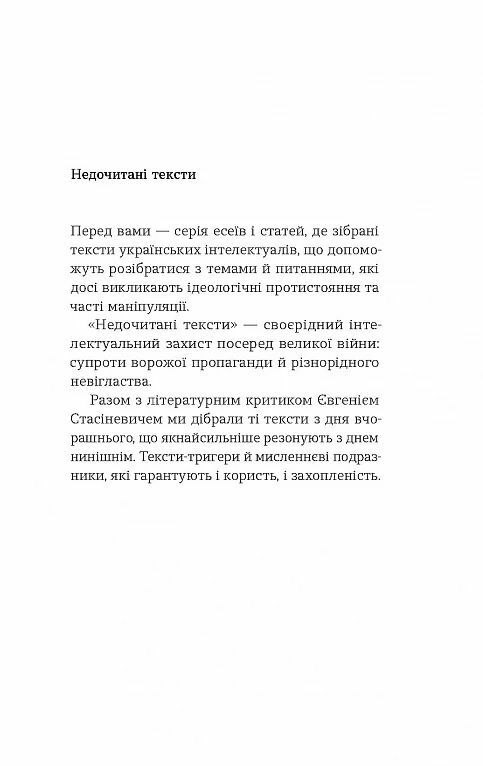 Проблема великої літератури  Уточнюйте  строки доставки (2-5 діб) Ціна (цена) 260.00грн. | придбати  купити (купить) Проблема великої літератури  Уточнюйте  строки доставки (2-5 діб) доставка по Украине, купить книгу, детские игрушки, компакт диски 1