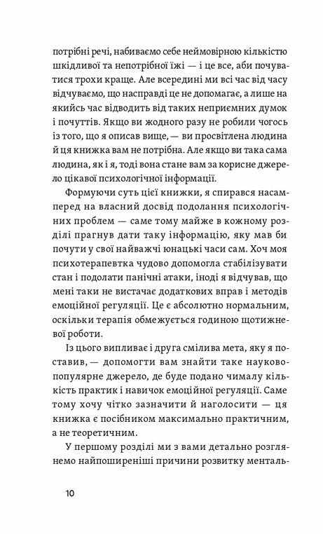 Хай буде дощ Психологічні практики щоб прийняти складність життя  Уточнюйте  строки доставки (2-5 діб) Ціна (цена) 284.40грн. | придбати  купити (купить) Хай буде дощ Психологічні практики щоб прийняти складність життя  Уточнюйте  строки доставки (2-5 діб) доставка по Украине, купить книгу, детские игрушки, компакт диски 6