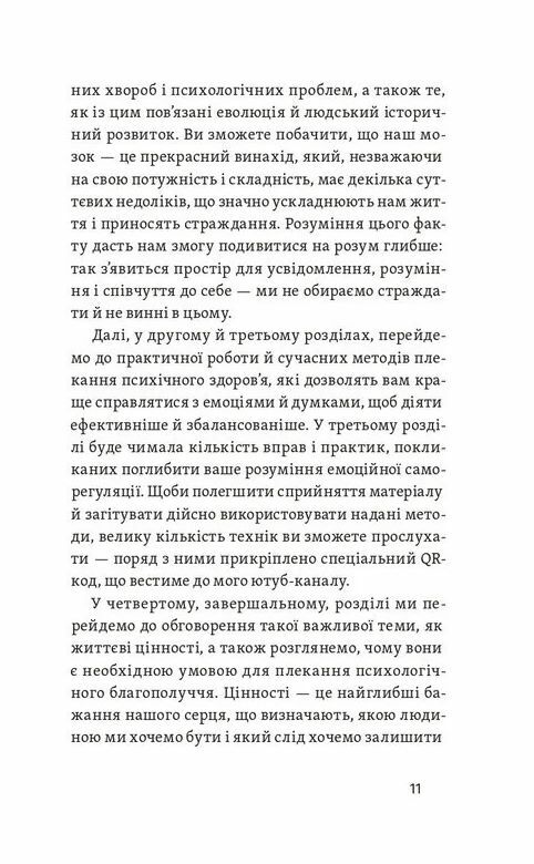 Хай буде дощ Психологічні практики щоб прийняти складність життя  Уточнюйте  строки доставки (2-5 діб) Ціна (цена) 284.40грн. | придбати  купити (купить) Хай буде дощ Психологічні практики щоб прийняти складність життя  Уточнюйте  строки доставки (2-5 діб) доставка по Украине, купить книгу, детские игрушки, компакт диски 7