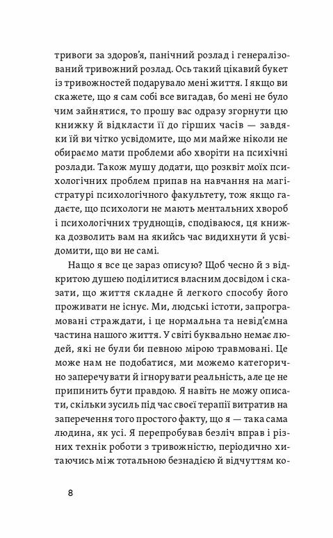 Хай буде дощ Психологічні практики щоб прийняти складність життя  Уточнюйте  строки доставки (2-5 діб) Ціна (цена) 284.40грн. | придбати  купити (купить) Хай буде дощ Психологічні практики щоб прийняти складність життя  Уточнюйте  строки доставки (2-5 діб) доставка по Украине, купить книгу, детские игрушки, компакт диски 4