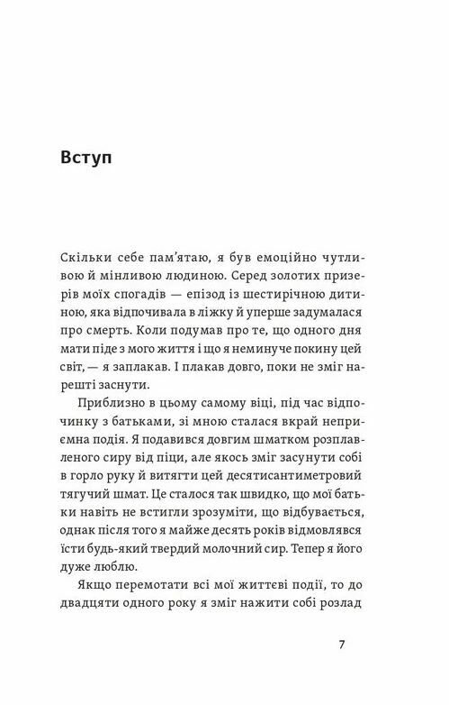 Хай буде дощ Психологічні практики щоб прийняти складність життя  Уточнюйте  строки доставки (2-5 діб) Ціна (цена) 284.40грн. | придбати  купити (купить) Хай буде дощ Психологічні практики щоб прийняти складність життя  Уточнюйте  строки доставки (2-5 діб) доставка по Украине, купить книгу, детские игрушки, компакт диски 3