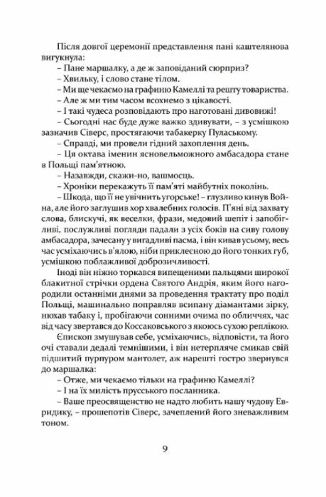 1794 Останній сейм Речі Посполитої  частина 1  Уточнюйте  строки доставки (2-5 діб) Ціна (цена) 430.20грн. | придбати  купити (купить) 1794 Останній сейм Речі Посполитої  частина 1  Уточнюйте  строки доставки (2-5 діб) доставка по Украине, купить книгу, детские игрушки, компакт диски 5