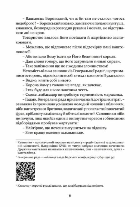 1794 Останній сейм Речі Посполитої  частина 1  Уточнюйте  строки доставки (2-5 діб) Ціна (цена) 430.20грн. | придбати  купити (купить) 1794 Останній сейм Речі Посполитої  частина 1  Уточнюйте  строки доставки (2-5 діб) доставка по Украине, купить книгу, детские игрушки, компакт диски 2