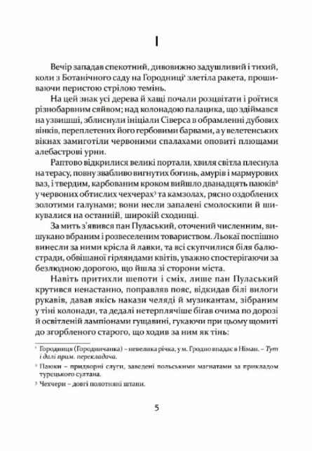 1794 Останній сейм Речі Посполитої  частина 1  Уточнюйте  строки доставки (2-5 діб) Ціна (цена) 430.20грн. | придбати  купити (купить) 1794 Останній сейм Речі Посполитої  частина 1  Уточнюйте  строки доставки (2-5 діб) доставка по Украине, купить книгу, детские игрушки, компакт диски 1