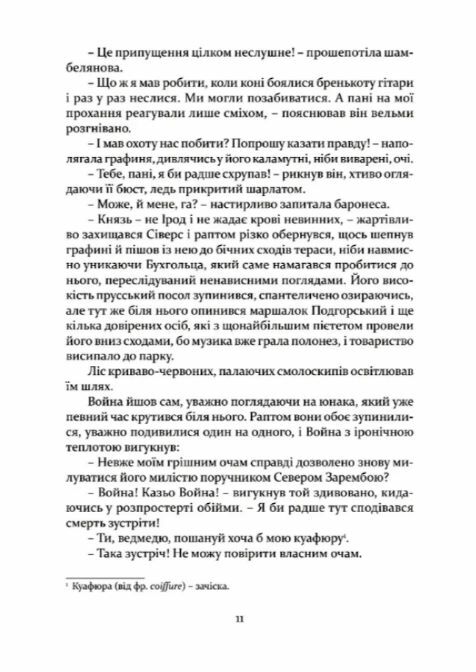 1794 Останній сейм Речі Посполитої  частина 1  Уточнюйте  строки доставки (2-5 діб) Ціна (цена) 430.20грн. | придбати  купити (купить) 1794 Останній сейм Речі Посполитої  частина 1  Уточнюйте  строки доставки (2-5 діб) доставка по Украине, купить книгу, детские игрушки, компакт диски 7