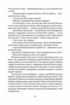 1794 Останній сейм Речі Посполитої  частина 1  Уточнюйте  строки доставки (2-5 діб) Ціна (цена) 430.20грн. | придбати  купити (купить) 1794 Останній сейм Речі Посполитої  частина 1  Уточнюйте  строки доставки (2-5 діб) доставка по Украине, купить книгу, детские игрушки, компакт диски 4