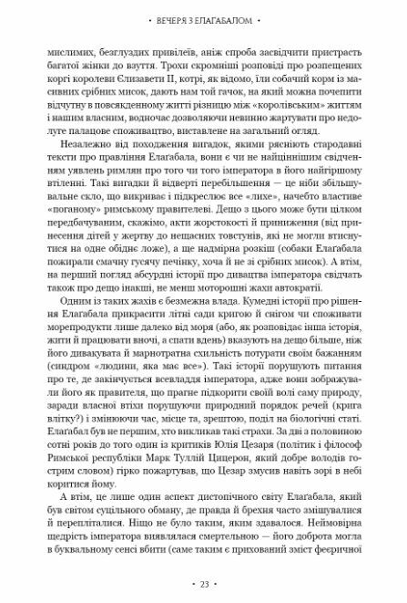 Імператор Риму Володар давньоримського світу Ціна (цена) 501.70грн. | придбати  купити (купить) Імператор Риму Володар давньоримського світу доставка по Украине, купить книгу, детские игрушки, компакт диски 10