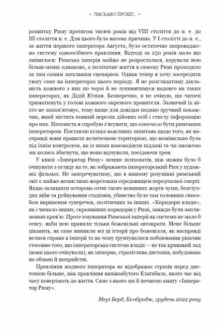 Імператор Риму Володар давньоримського світу Ціна (цена) 501.70грн. | придбати  купити (купить) Імператор Риму Володар давньоримського світу доставка по Украине, купить книгу, детские игрушки, компакт диски 5