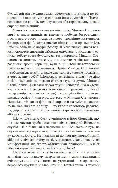 Розстріляне відродження Антоненко-Давидович Багряний Бойчук Брасюк серія ШБ міні  Уточнюйте  строки доставки (2-5 діб) Ціна (цена) 229.40грн. | придбати  купити (купить) Розстріляне відродження Антоненко-Давидович Багряний Бойчук Брасюк серія ШБ міні  Уточнюйте  строки доставки (2-5 діб) доставка по Украине, купить книгу, детские игрушки, компакт диски 8