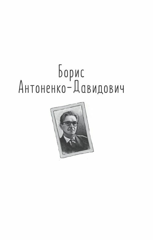 Розстріляне відродження Антоненко-Давидович Багряний Бойчук Брасюк серія ШБ міні  Уточнюйте  строки доставки (2-5 діб) Ціна (цена) 229.40грн. | придбати  купити (купить) Розстріляне відродження Антоненко-Давидович Багряний Бойчук Брасюк серія ШБ міні  Уточнюйте  строки доставки (2-5 діб) доставка по Украине, купить книгу, детские игрушки, компакт диски 2