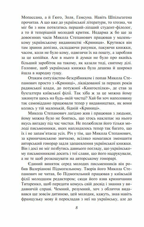 Розстріляне відродження Антоненко-Давидович Багряний Бойчук Брасюк серія ШБ міні  Уточнюйте  строки доставки (2-5 діб) Ціна (цена) 229.40грн. | придбати  купити (купить) Розстріляне відродження Антоненко-Давидович Багряний Бойчук Брасюк серія ШБ міні  Уточнюйте  строки доставки (2-5 діб) доставка по Украине, купить книгу, детские игрушки, компакт диски 7